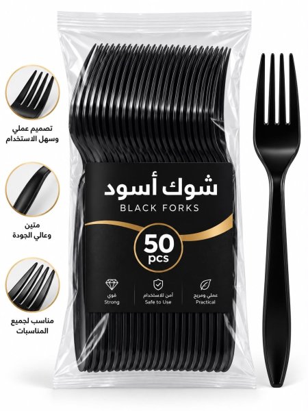 شوك  بلاستيك أسود